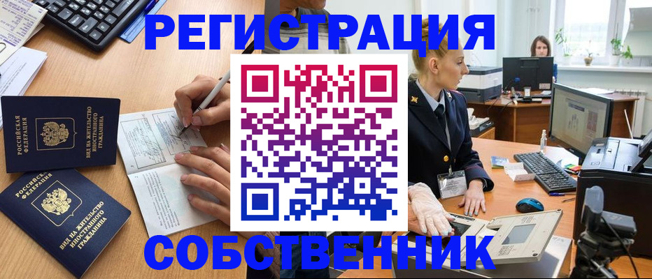 прописка поиск в Николаевске-на-Амуре