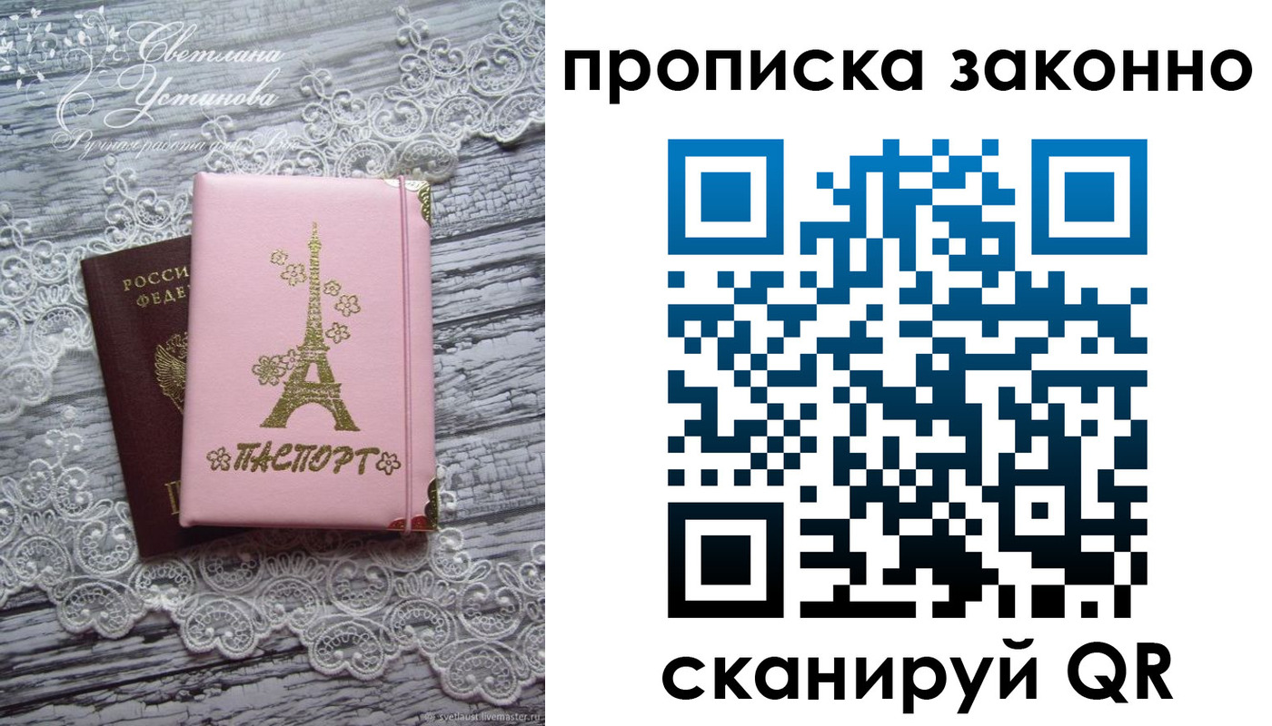 прописка паспорт в Николаевске-на-Амуре