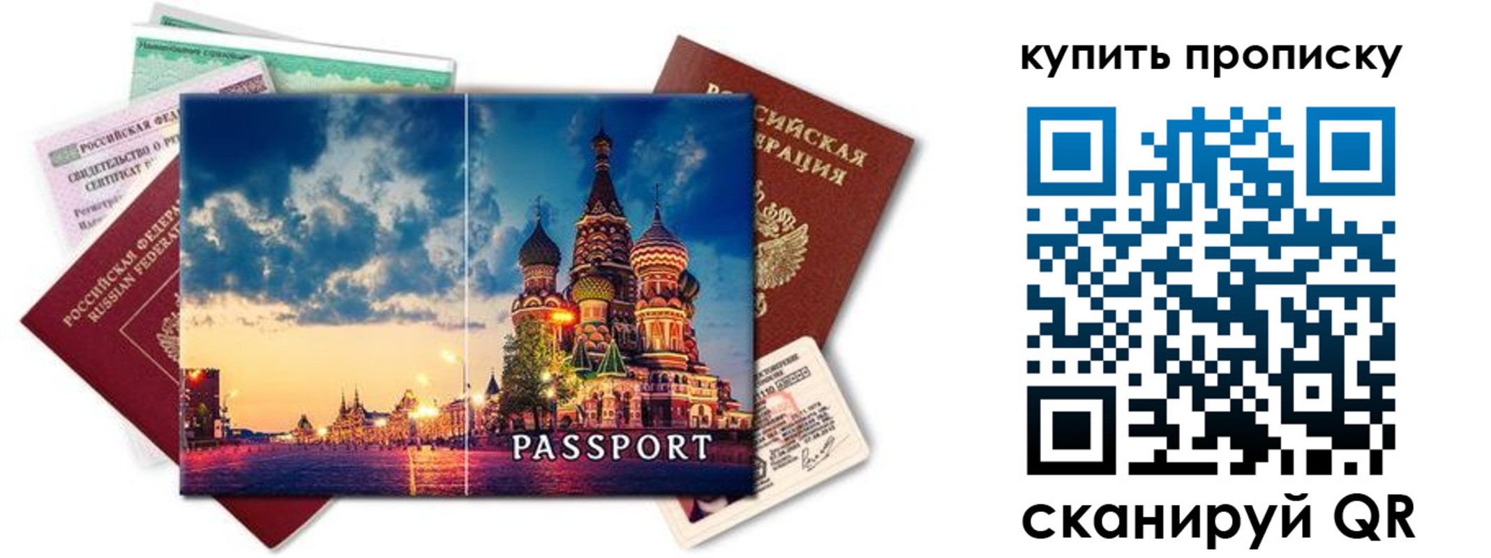 временная регистрация законно в Николаевске-на-Амуре
