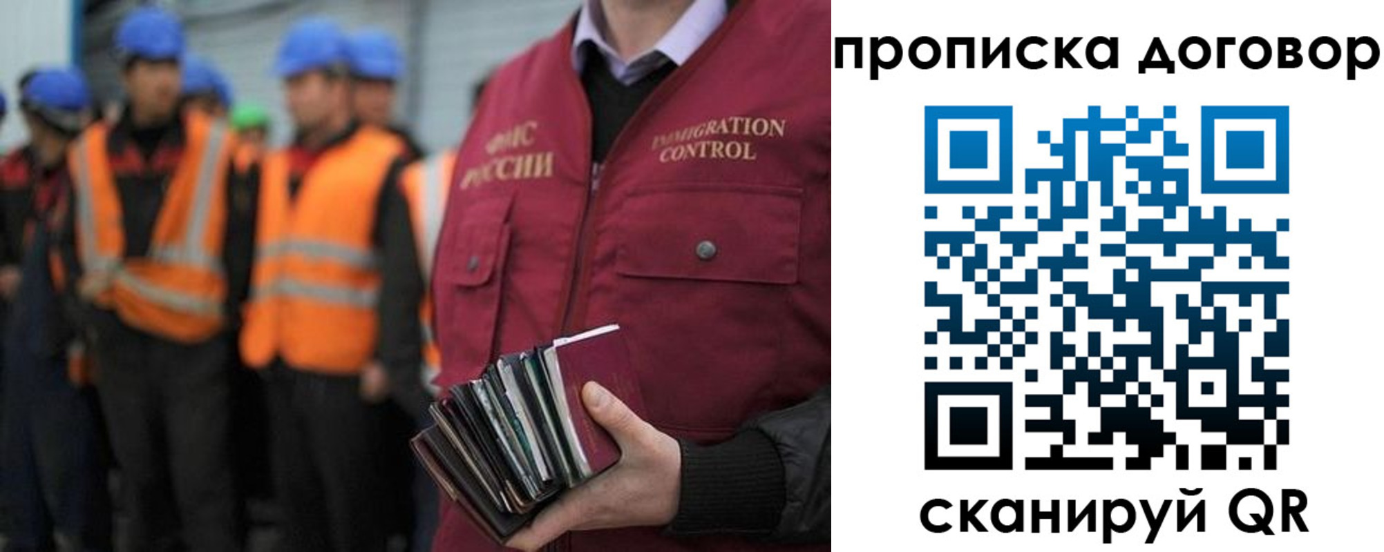 прописка регистрация в Николаевске-на-Амуре