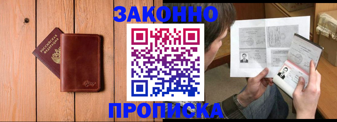 временная регистрация недорого в Николаевске-на-Амуре