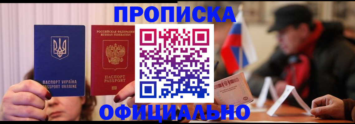 прописка иностранных граждан в Николаевске-на-Амуре