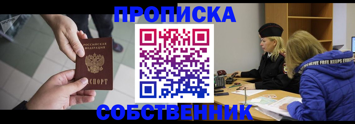 прописка штамп в Николаевске-на-Амуре