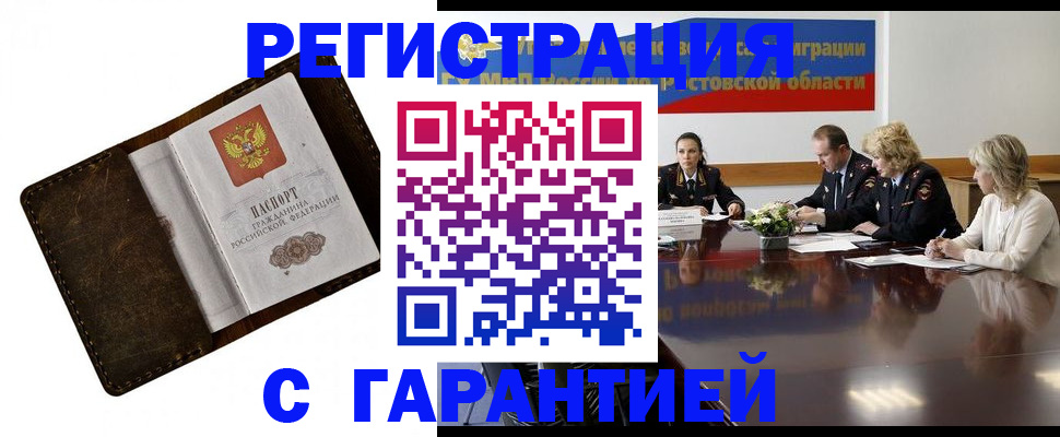 прописка ребенка в Николаевске-на-Амуре