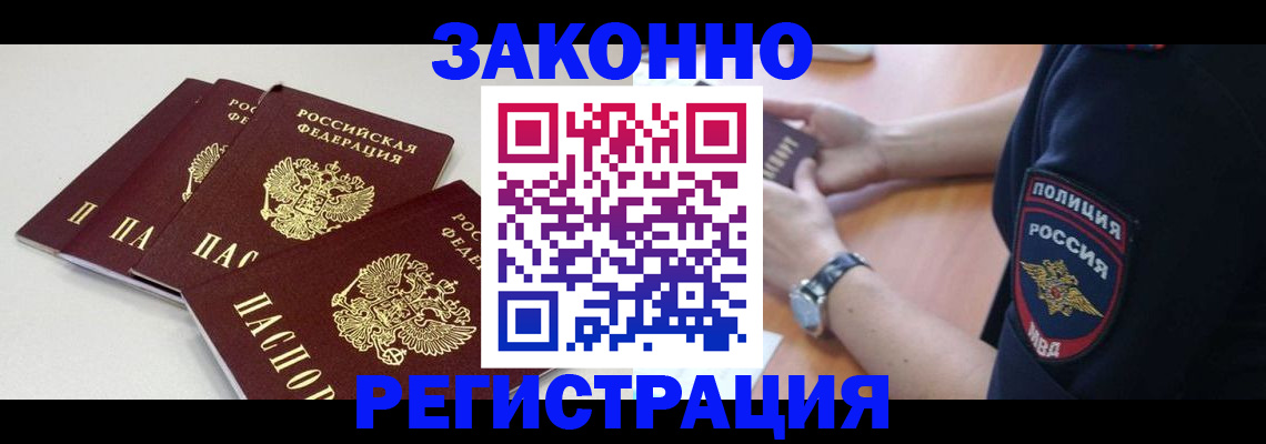 миграционный учет в Николаевске-на-Амуре