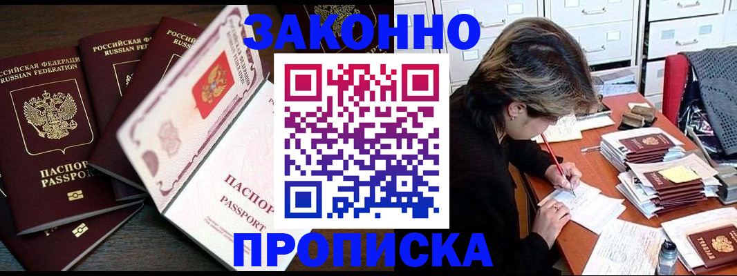 временная регистрация законно в Николаевске-на-Амуре